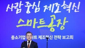 文대통령, 15일 ‘2019년 기업인과의 대화’ 참석자 명단 보니…