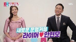 라이머·안현모 설정? 진짜? …배려없는 신혼생활에 어안이 벙벙