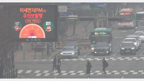 ‘최악 미세먼지’에 文대통령, 오랜 시간 말했다는데…