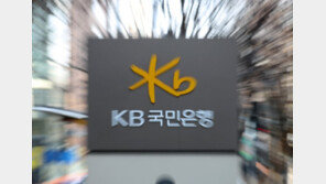 KB국민은행, 희망퇴직자 대폭 늘어난 이유는