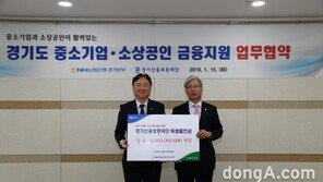 NH농협은행 경기본부, 경기신보 중소기업·소상공인 자금지원 협약