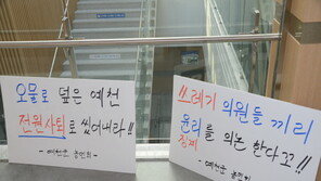 “박종철 제명” 예천군 윤리위 개최에…군민들 “누가 누굴 징계” 항의