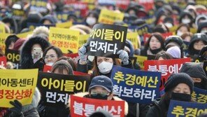 “최저임금 10%↑, 아동센터 지원 2.5%↑”…추경 요구