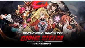 터지지 않는 웹툰 IP 게임, 그래도 도전은 계속된다