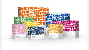 한국암웨이, 설 맞이 한정판 ‘홀리데이 컬렉션’ 판매