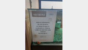 “일하지 않으면 밥 먹지말라”…어떻게 생각하십니까?