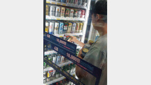 “맥주 한잔과 함께 대표팀 응원해요”