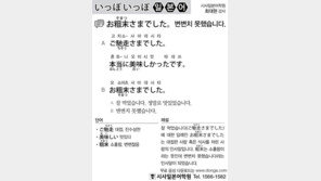 [시사일본어학원]변변치 못했습니다.