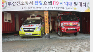 부산 119구급대 ‘골든타임 도착률’ 50% 그쳐