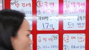‘전세금 떼일라’…전셋값 하락에 ‘깡통주택’ 어쩌나