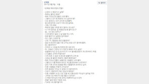 손혜원 의원 “사재 털어 친인척이라도 끌어들여 목포 구도심 살려보려 했다” 