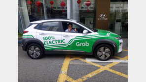 현대차 코나EV, 동남아 차량공유 서비스 ‘첫 발’