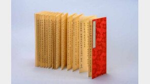 ‘조선 마지막 공주’ 덕온공주의 한글 글씨 美서 돌아왔다 