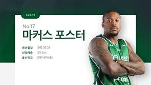 “포스터, 출세했네!” 런닝맨 출연한 DB 마커스 포스터