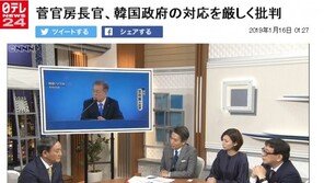 日관방 “한국이 레이더 전파데이터 교환 거부…징용배상 책임도 韓”