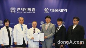 대웅제약, 연세 송담암연구센터와 산학협력 체결…암 치료 체계 개발 추진
