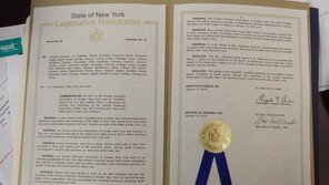 “기쁜 날인데 눈물이…” 美뉴욕주 의회, '3·1운동의 날' 결의안 채택되던 날