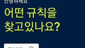 대한골프협회, 새 골프 규칙 앱 출시