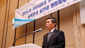 정경두 “北비핵화 성과 못내면 긴장국면 전환될 수도”