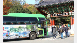 전남 관광지 순환 ‘남도한바퀴’…겨울 테마상품 ‘인기’