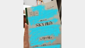SKY캐슬 17·18회 대본 유출 ‘날벼락’…대본에 ‘기준’ 적혀있어