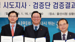 “김해신공항 건설계획 전면 백지화해야” 부울경 시도지사, 공동입장문 발표