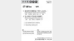 [시사중국어학원]빚투