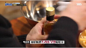 ‘트러플 오일’ 실검 이유?…백대표가 추천한 ‘감튀’ 비결