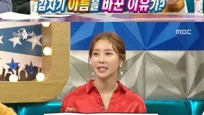 ‘라스’ 한은정→한다감, 개명 이유? “행복하게 잘 살기 위해”