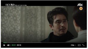 대본 유출 ‘스카이캐슬’ 17회 예고편 100만 뷰 육박…내용 일치?