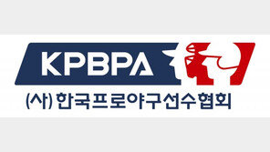 ‘FA 상한제 수용’ 한 발 물러난 선수협, 공은 KBO로…