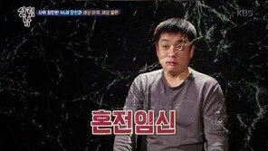 74년생 최민환 장인 “첫 만남 때 딸 율희 혼전임신 들어” 억장 와르르