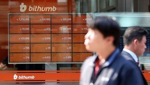 가상통화 사이트 빗썸 ‘희망퇴직’…직원 10명 중 1명 짐 쌌다