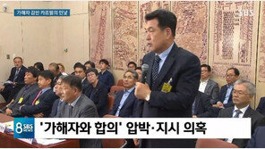 전명규, ‘빙상계 폭력 사태’ 몸통 정황 드러났는데…3월부터 안식년? 