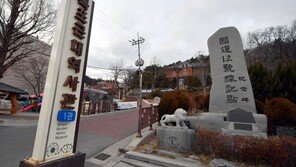 손혜원의 전 보좌관 재직했던 업체, 목포 문화사업 수주 논란