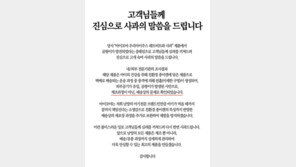 “배송상 문제”…남양유업, ‘곰팡이 주스’ 사과에도 여론 냉랭
