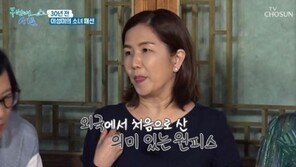 이성미 “서른에 큰 사고 쳤었다, 인터넷 기사로 확인 돼” 울컥