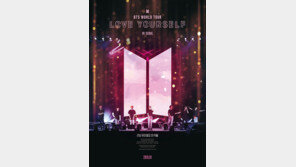 방탄소년단 새 영화…독일, 프랑스에서 매진사례