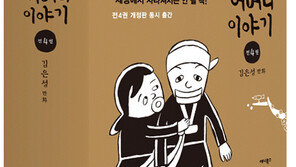 [신간] 내 어머니 이야기