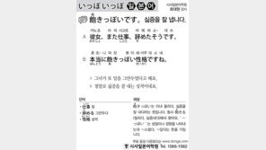 [시사일본어학원]싫증을 잘 냅니다.