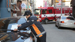 “소방차 출동로에 주차하지 마세요”