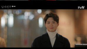 ‘남자친구’ 송혜교, 박보검과 이별 택했다…“헤어져요”