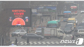 경기도, 초미세먼지 ‘최악의날’ 농도 전국서 가장 높았다