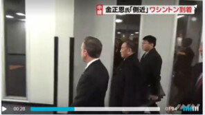 北김영철, 2박3일 방미 일정 시작…18일 트럼프 만날 듯