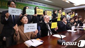 젊은빙상인연대 21일 기자회견…성추행 사건 추가 폭로