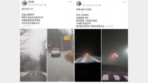구미시의원 운전중 촬영 영상 SNS 올렸다가 뭇매, “생각 좀…”