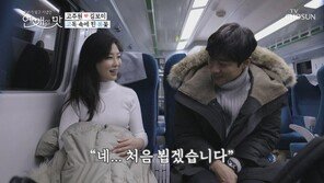 고주원, 김보미와 첫 만남부터 ‘연애의 단맛’…39세 노총각, 싱숭생숭 