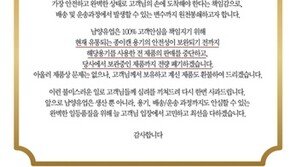 남양, ‘아이꼬야’ 곰팡이 논란에…“판매 전면 중단·제품 전량 폐기”