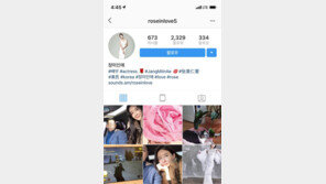 장미인애, 남자친구 얼굴  SNS에 대놓고 공개 …“LOVE”