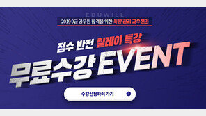 [에듀윌] 국가직 9급 공무원, 작년과 달라진 구분모집 대비하라!